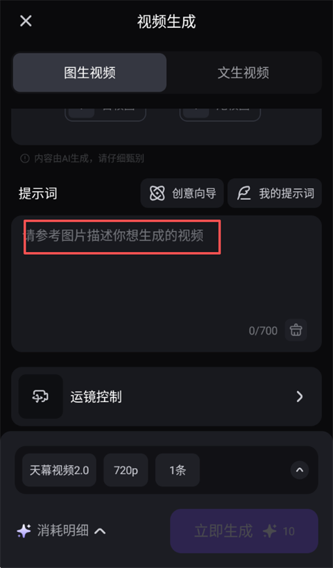 ������ĻAI�ֻ���