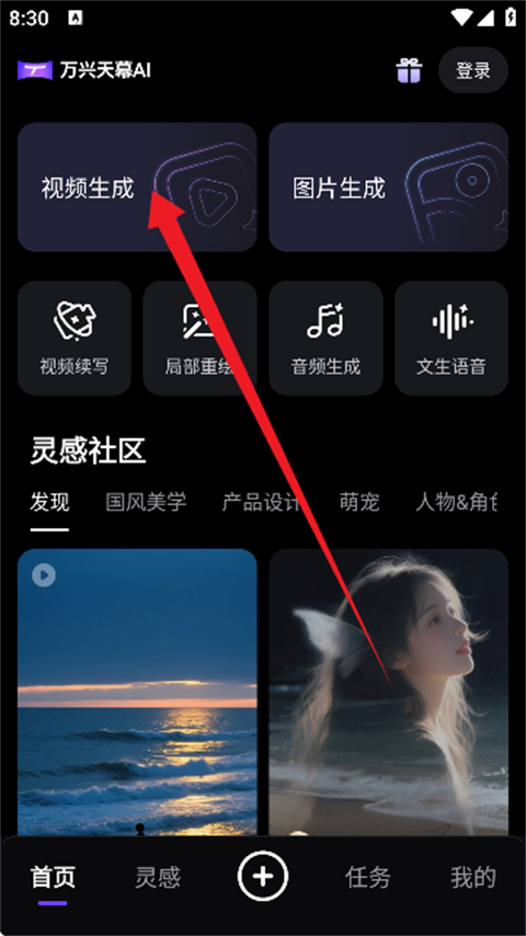 ������ĻAI�ֻ���