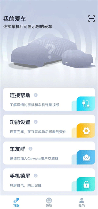 CarAuto2026最新版本 CarAuto2026最新版本