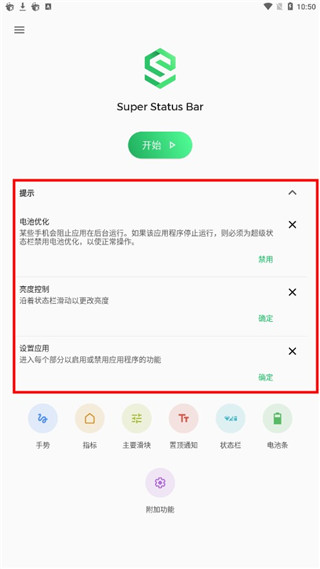 Super Status Bar�ٷ���