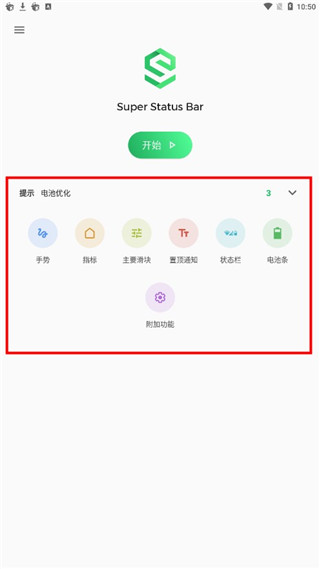 Super Status Bar�ٷ���