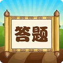 趣味答题猜谜游戏