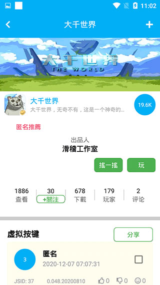 雷神游戏厅app2.9.50 手机版截图2