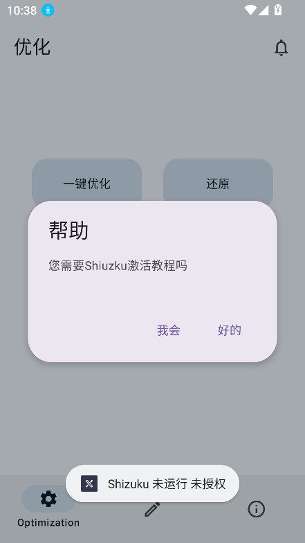 X�ƻ��ٷ���2.0 ��׿���ͼ1