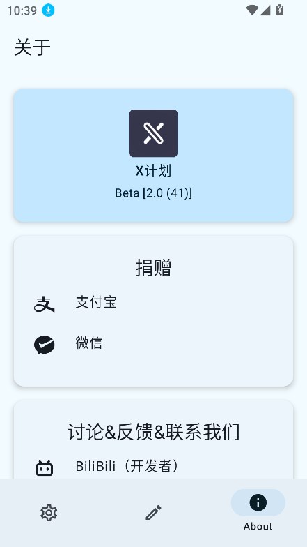 X�ƻ��ٷ���2.0 ��׿���ͼ2