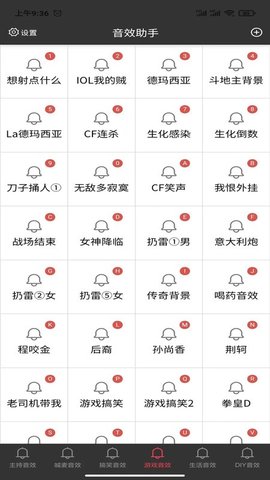小河音效助手手机版1.5.9官方版截图1