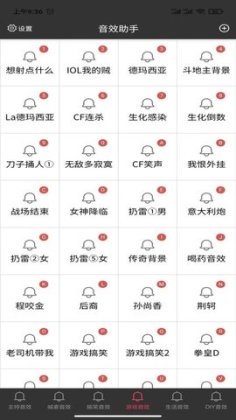 小河音效助手手机版截图1