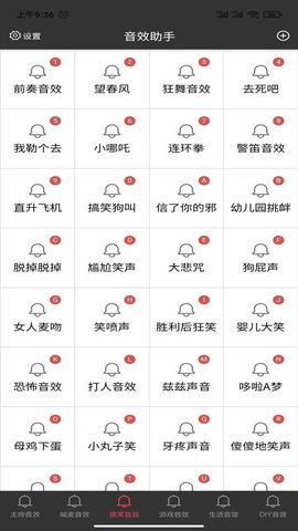 小河音效助手手机版1.5.9官方版截图0