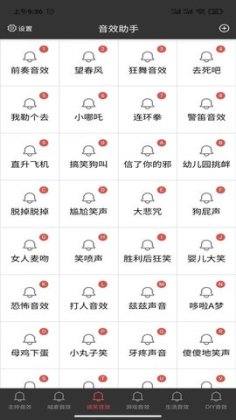 小河音效助手手机版截图0