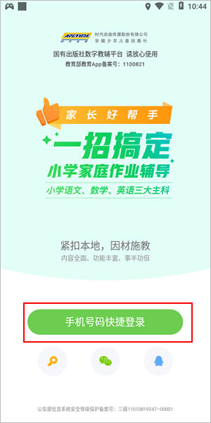 ����Ӣ������