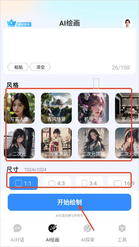 ����ai��Ƶ2026���°汾