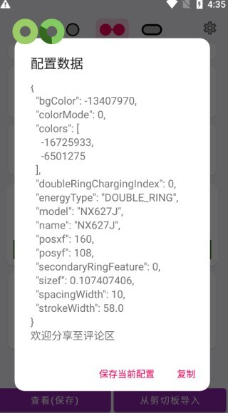 EnergyRing������app