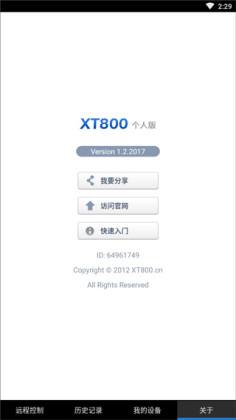 ЭͨXT800Զ�̿��ƽ�ͼ1