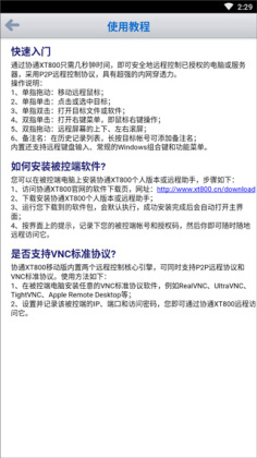 ЭͨXT800Զ�̿��ƽ�ͼ3