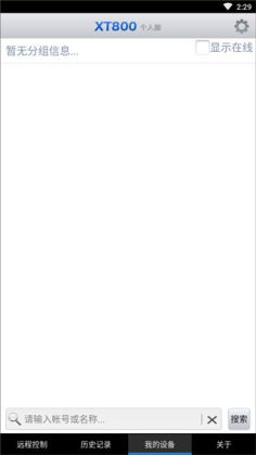 ЭͨXT800Զ�̿��ƽ�ͼ2