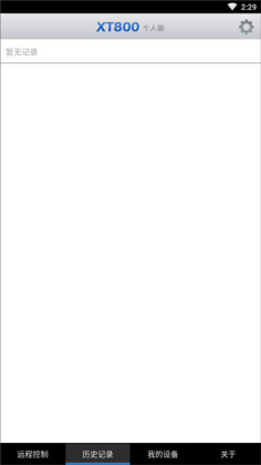 ЭͨXT800Զ�̿��ƽ�ͼ4