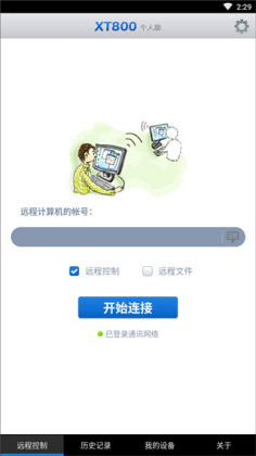 ЭͨXT800Զ�̿��ƽ�ͼ0