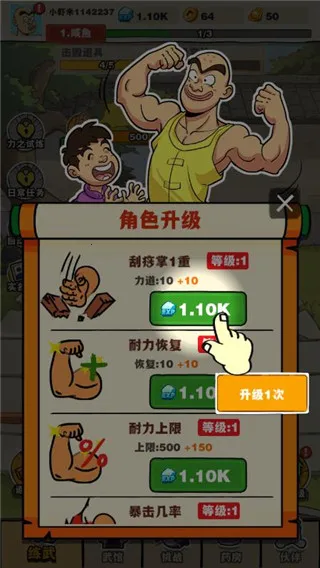 ��ɽ��ʦ��Ϸ1.1.164277��׿���ͼ1