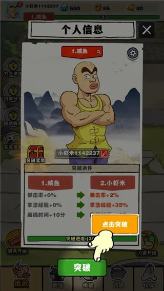 ��ɽ��ʦ��Ϸ1.1.164277��׿���ͼ2