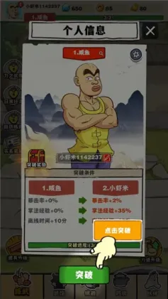 ��ɽ��ʦ��Ϸ��ͼ2