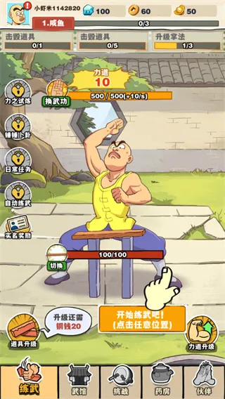 ��ɽ��ʦ��Ϸ1.1.164277��׿���ͼ3