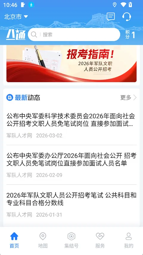 ��һͨapp���°汾2.0.5 �ֻ����ͼ2