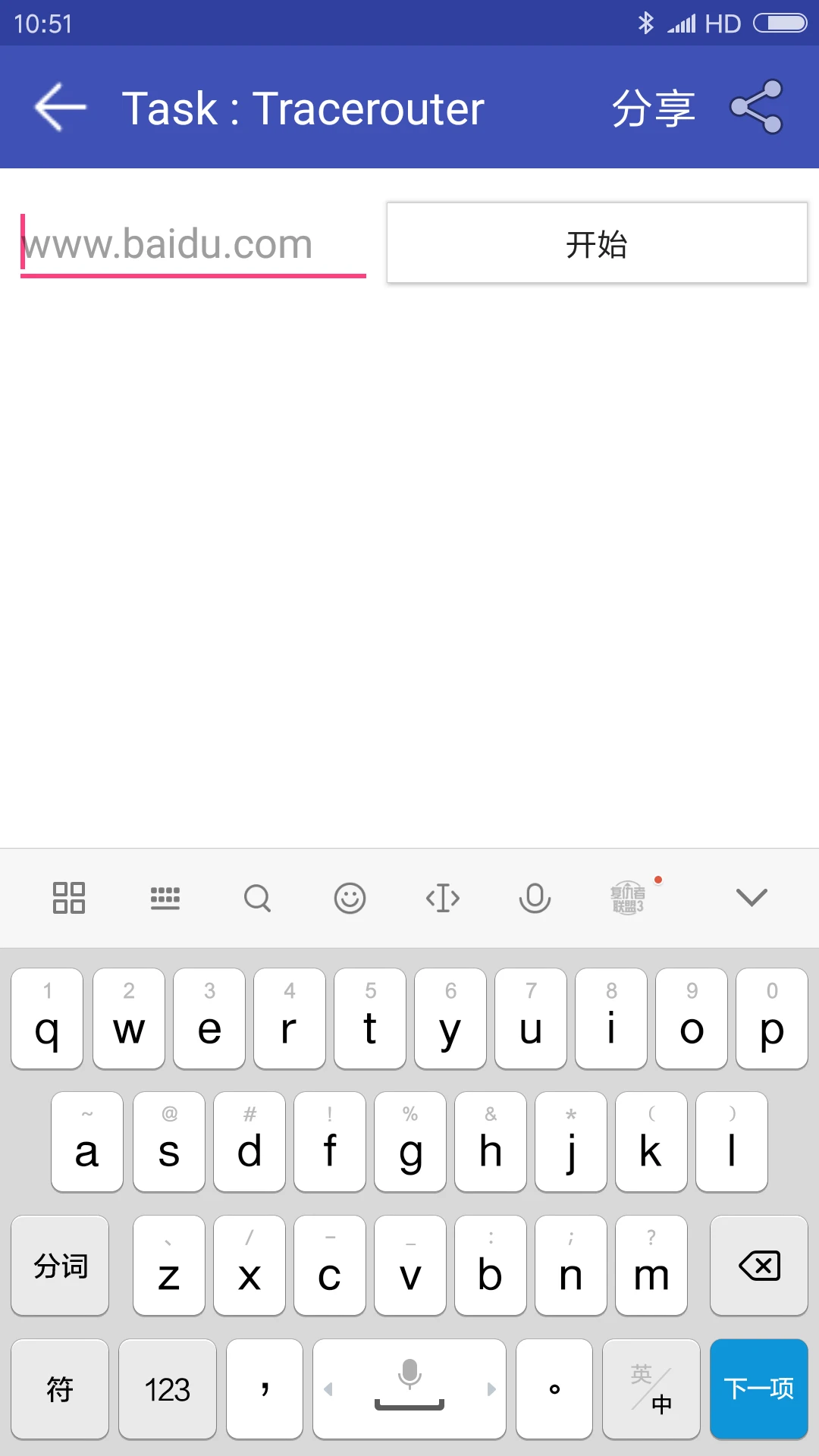 �������ñ�app�ֻ���2.2.95 ��׿���ͼ3