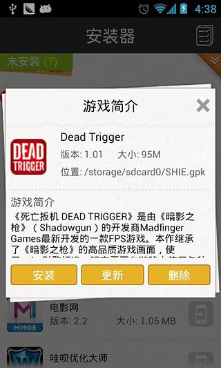 gpk��װ���ֻ���1.0.0��׿���ͼ2