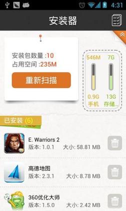 gpk��װ���ֻ����ͼ3