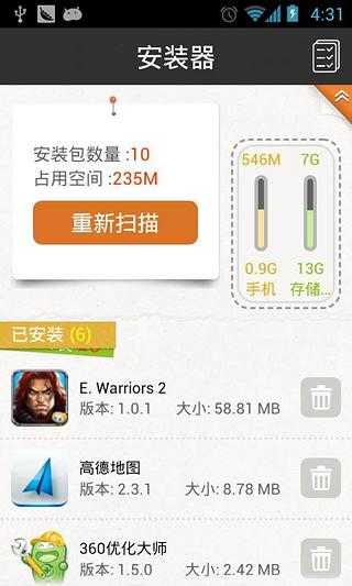 gpk��װ���ֻ���1.0.0��׿���ͼ1