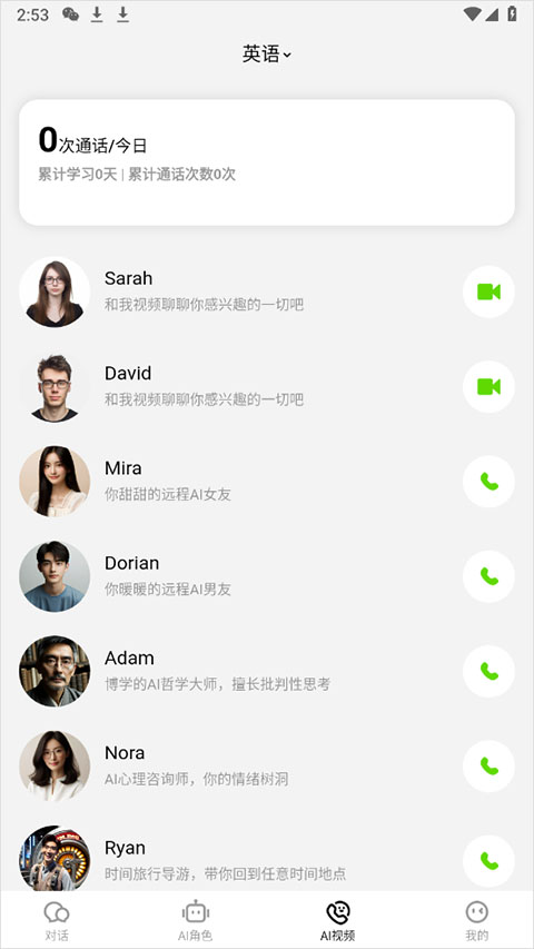 TalkAI������2026���°汾