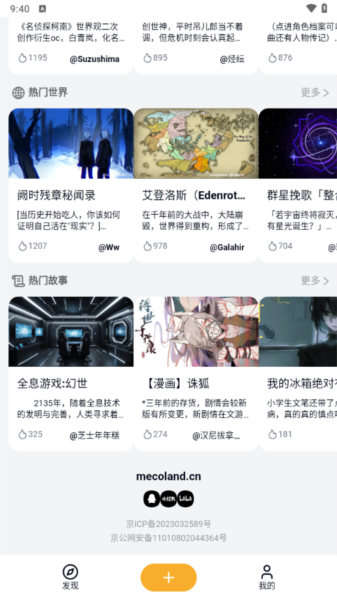 ����Mecoland�ٷ���3.1.1���°��ͼ0