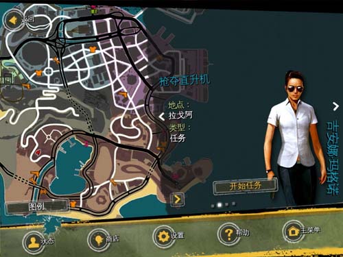 Gangstar Rio�ٷ�����