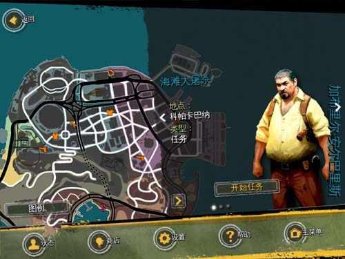 Gangstar Rio�ٷ�����