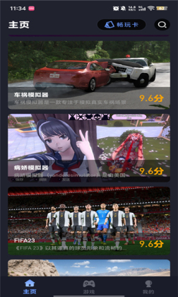 �ý���app�ٷ����ͼ4