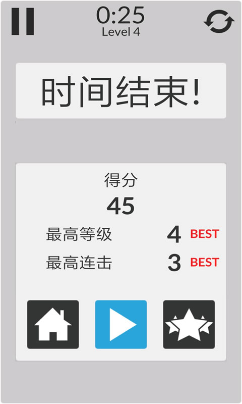 ��ѧ��ģ������Ϸ1.0.3��׿���ͼ4