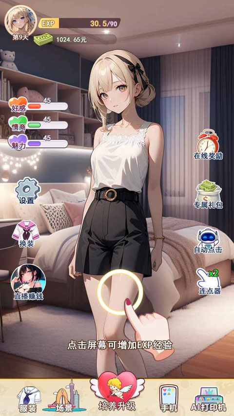 �ҵ�Ů�������ż��ϰ�1��׿���ͼ0