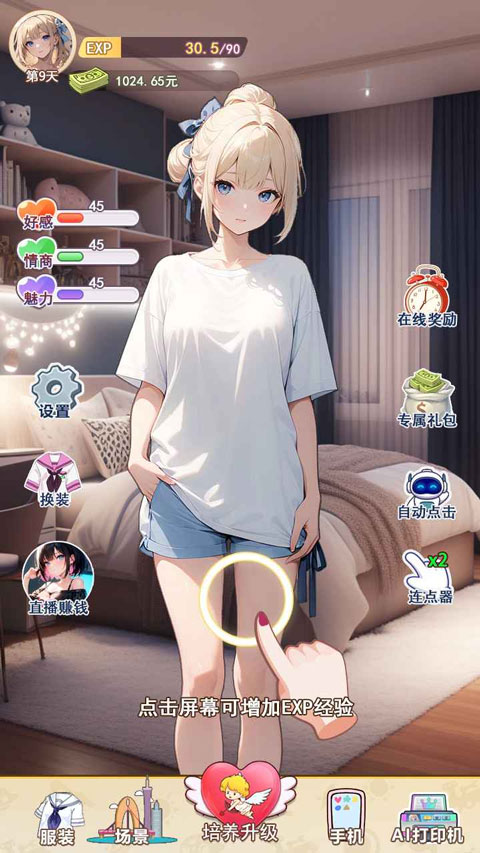 �ҵ�Ů�������ż��ϰ�1��׿���ͼ1