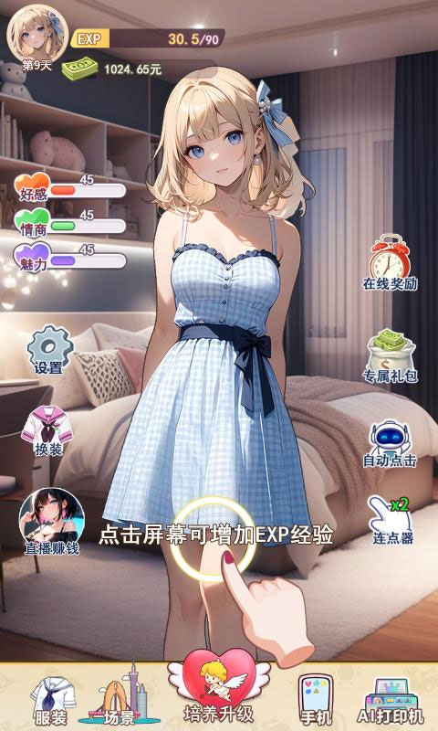 �ҵ�Ů������������