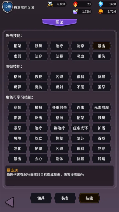 异界刷怪系统游戏 1.1.1安卓版截图欣赏