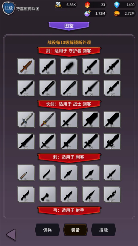 异界刷怪系统游戏 1.1.1安卓版截图欣赏