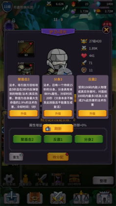 异界刷怪系统游戏截图3