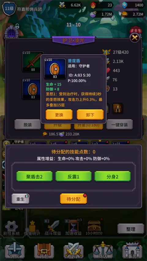 异界刷怪系统游戏 1.1.1安卓版截图欣赏