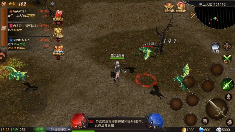 ��ʥ��˵��Ϸ