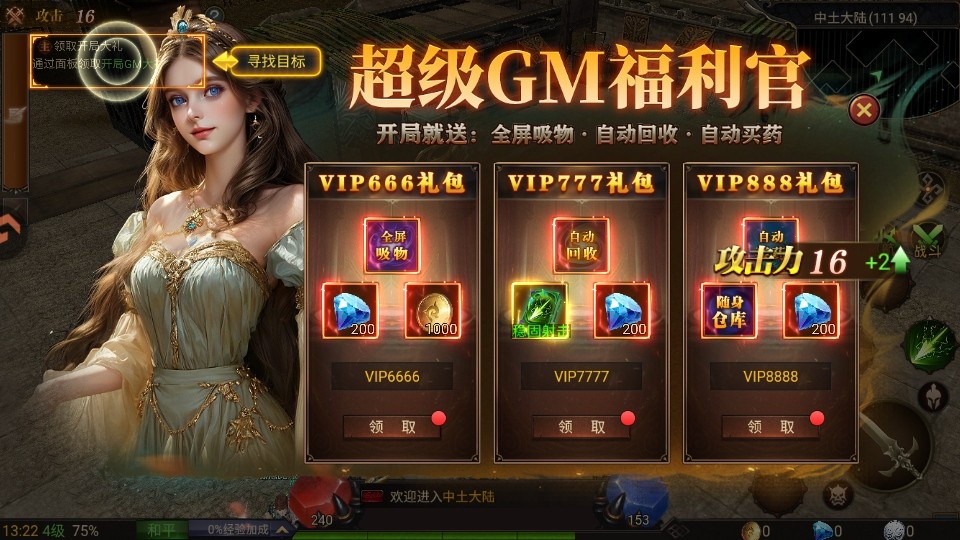 ��ʥ��˵��Ϸ