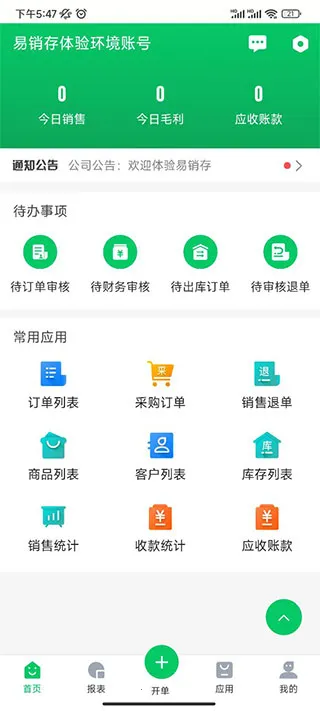 ircloud2026最新版本 ircloud2026最新版本