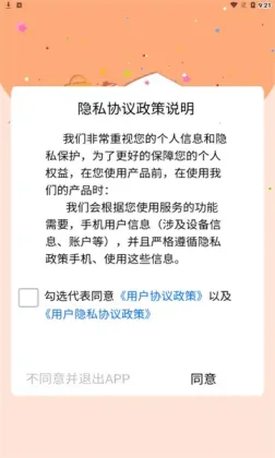 多宝学园家长版app截图1