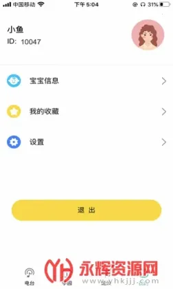 多宝学园家长版app截图3