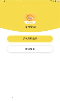 多宝学园家长版app截图0