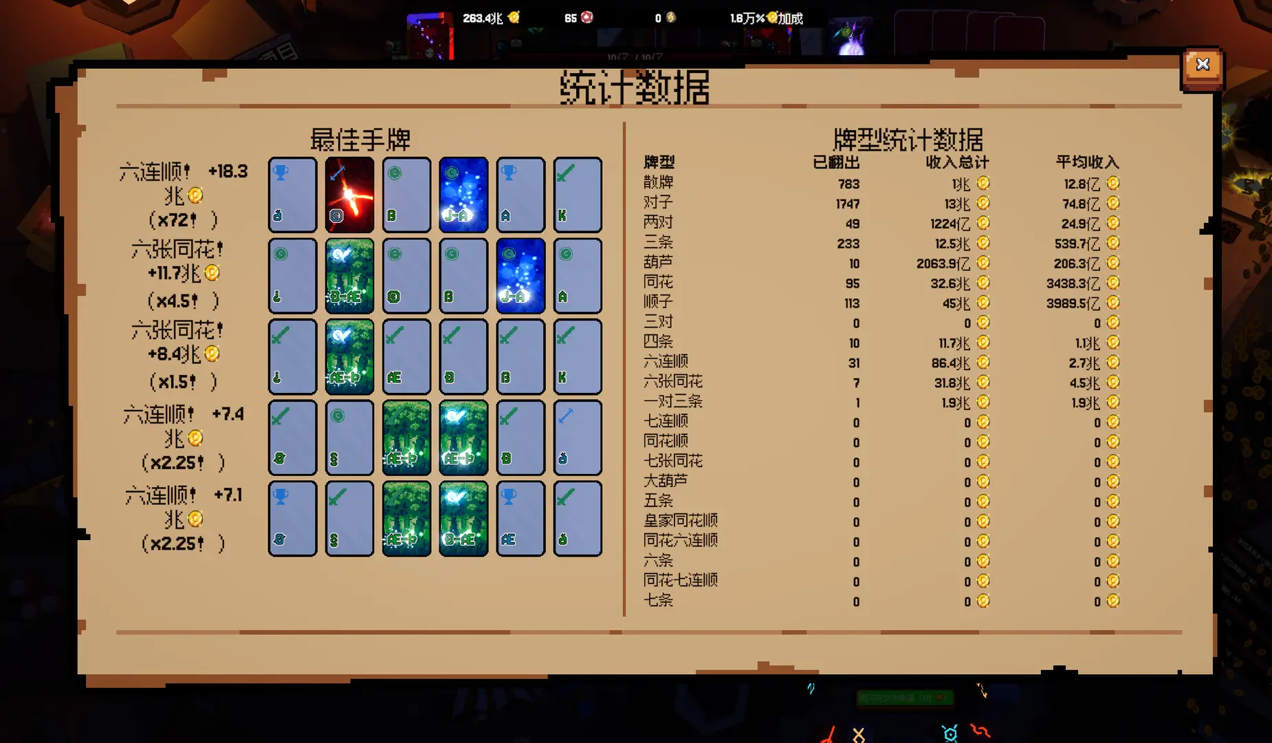 翻天喜地凑大钱最新版1.0.7安卓版截图0